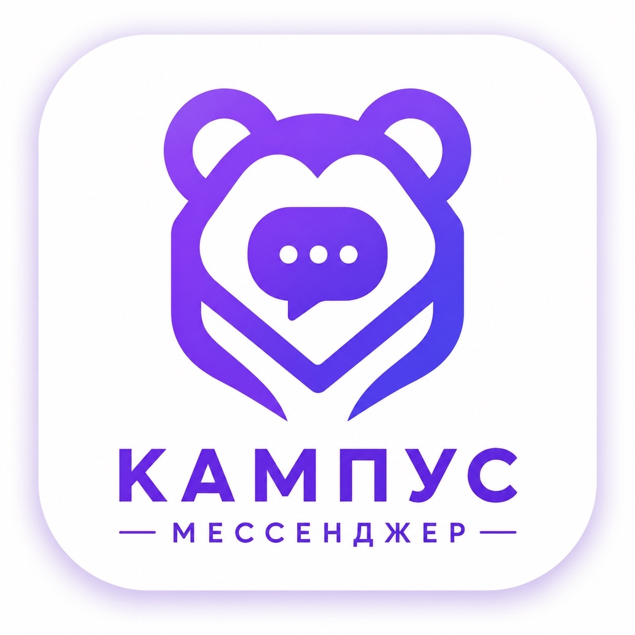 Кампус